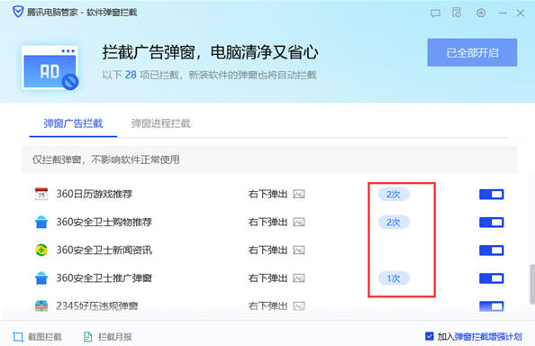 截图