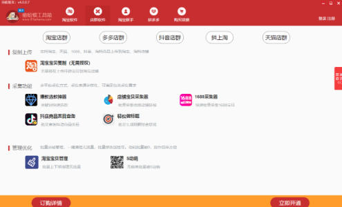 截图