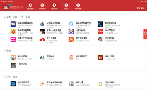 截图
