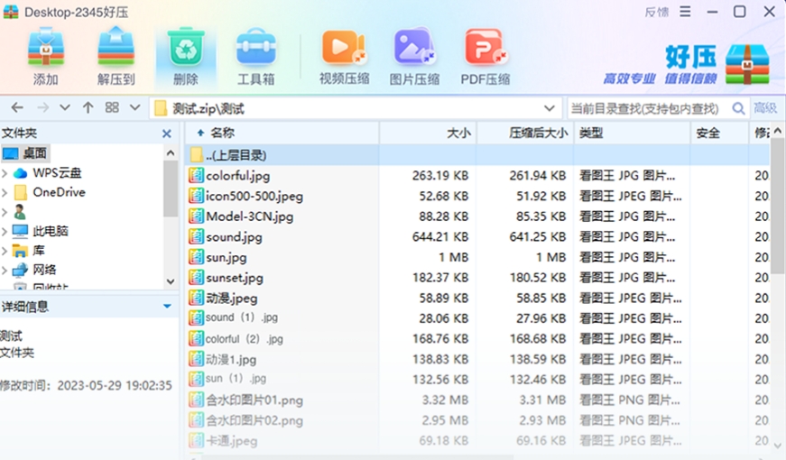 截图