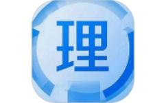 理荣