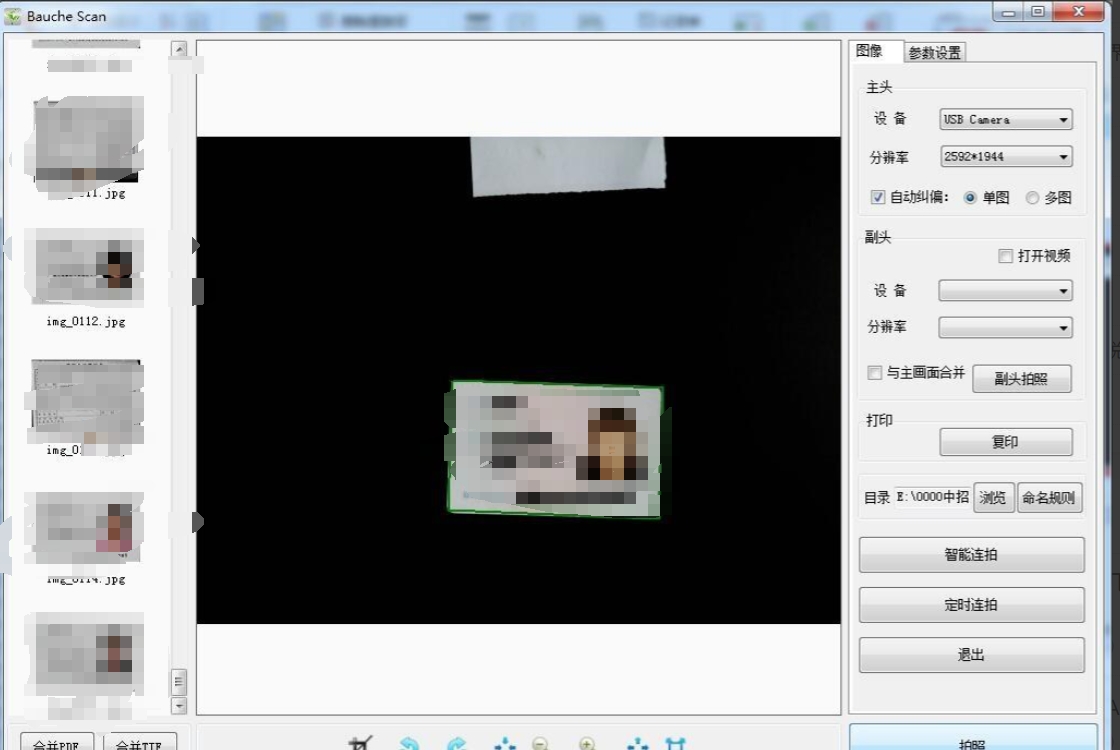 截图