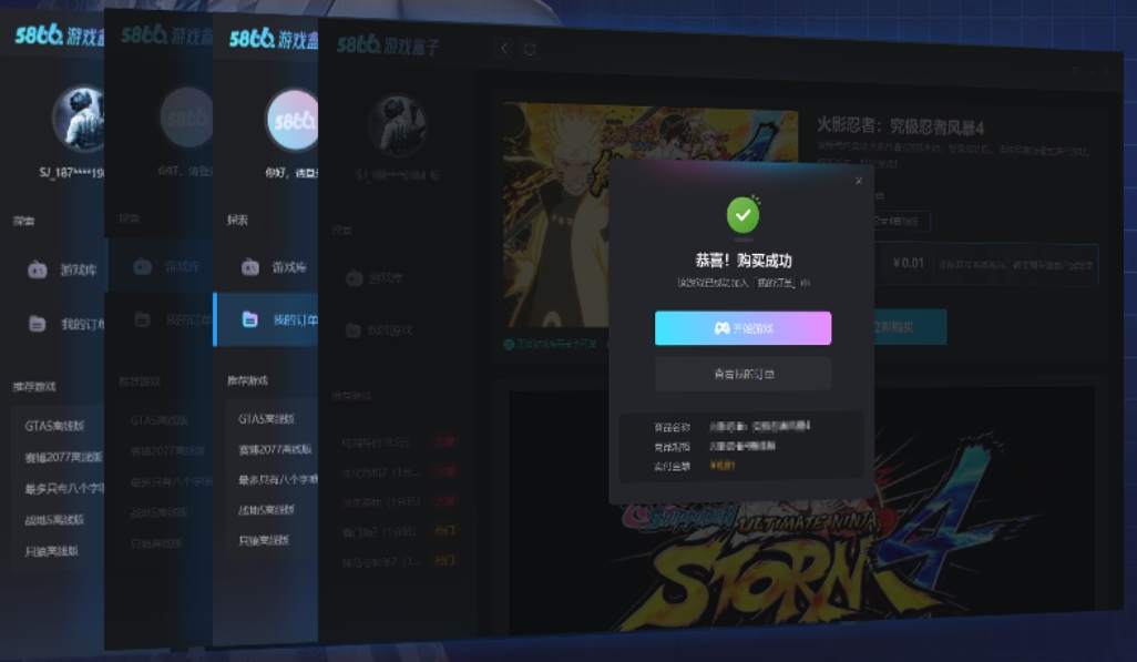 截图