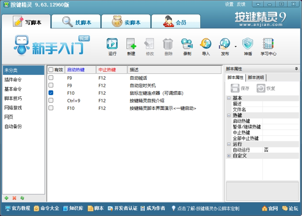 截图