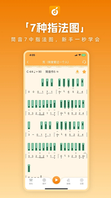 洞洞谱截图