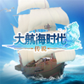 大航海时代：传说
