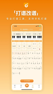 洞洞谱截图