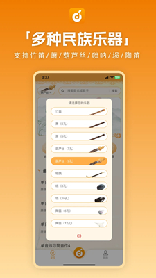 洞洞谱截图