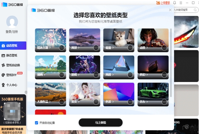 截图