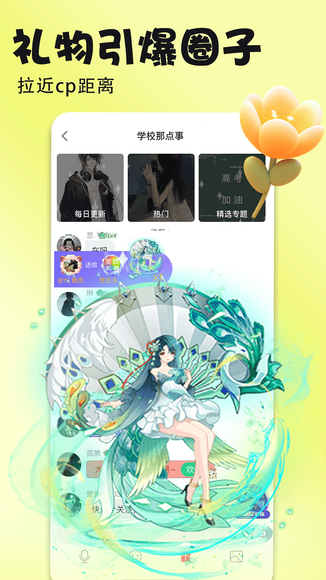 截图