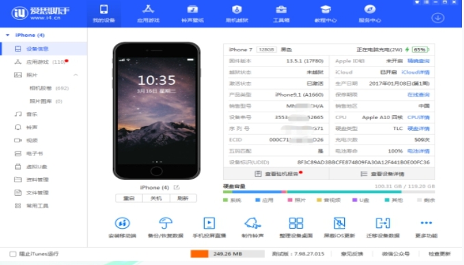 截图