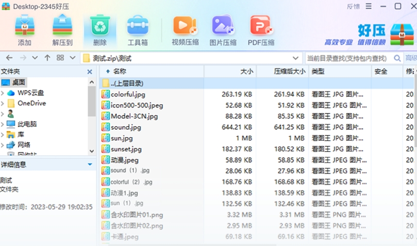 截图