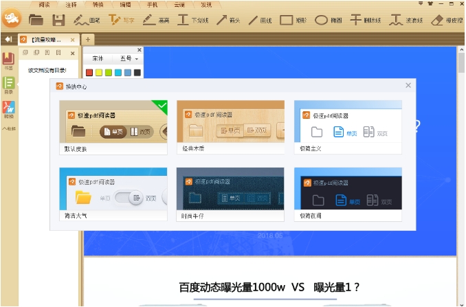 截图