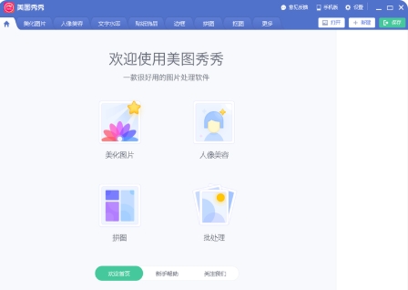 截图