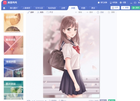 截图