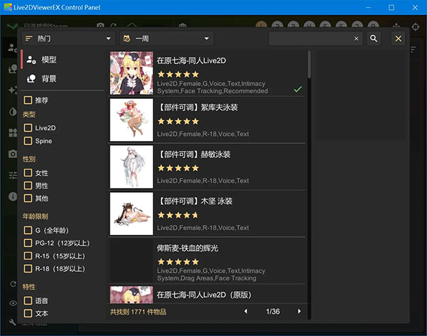截图