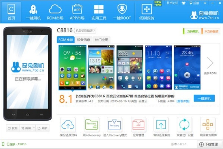 截图