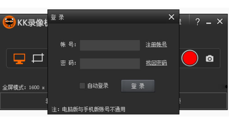 截图