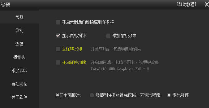 截图