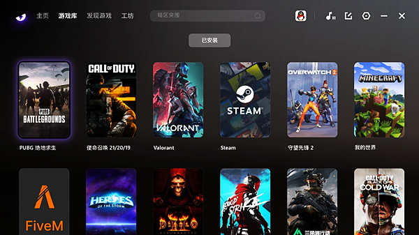 截图