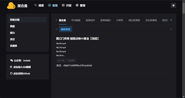 截图