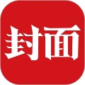 封面新闻