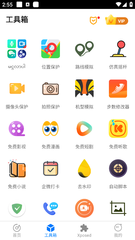 截图