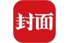 封面新闻