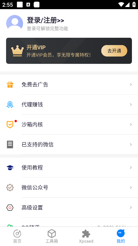 截图