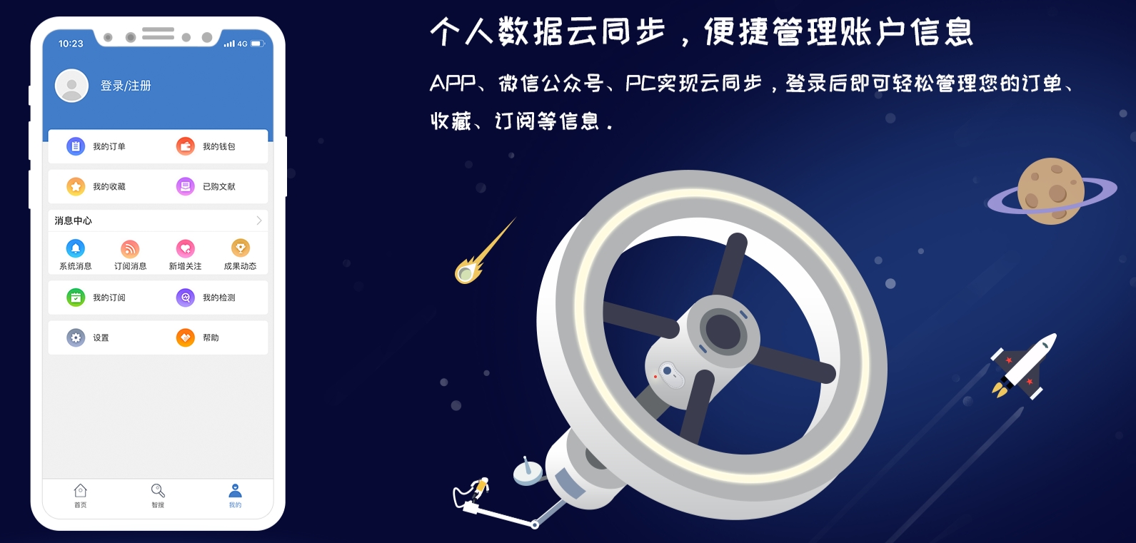 万方数据知识服务平台截图