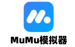 mumu手游助手