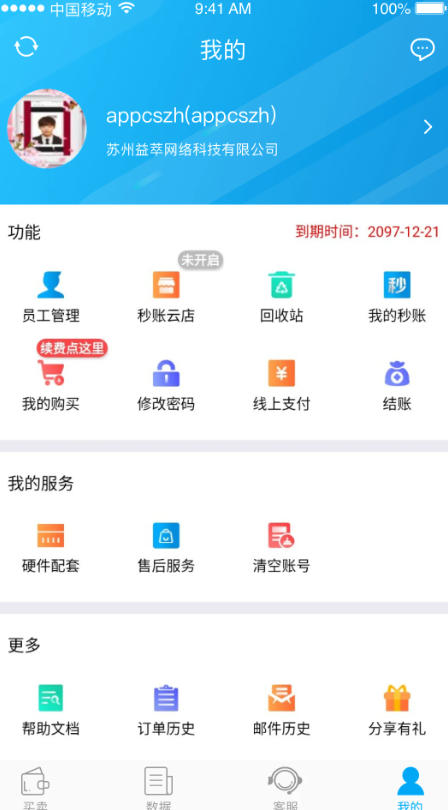 截圖