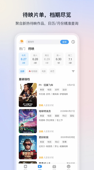 截圖