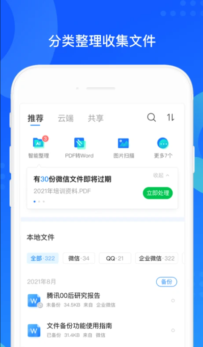截圖