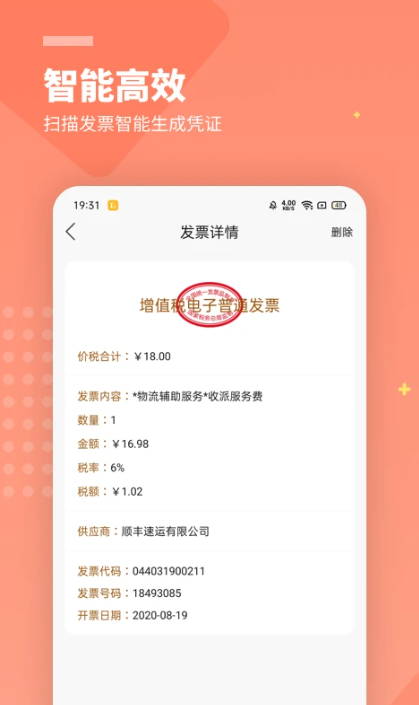 截圖