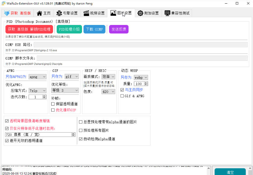 截图