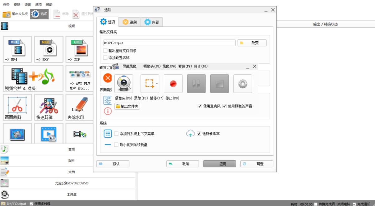 截图