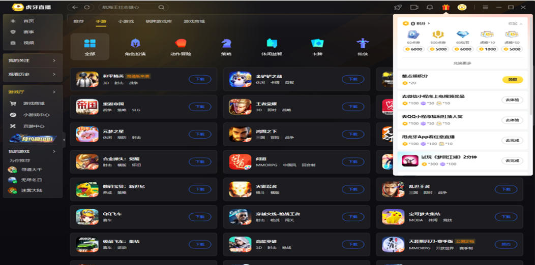 截图