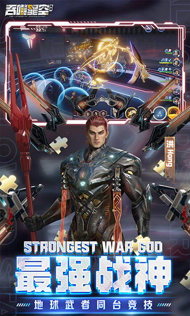 吞噬星空：黎明截图