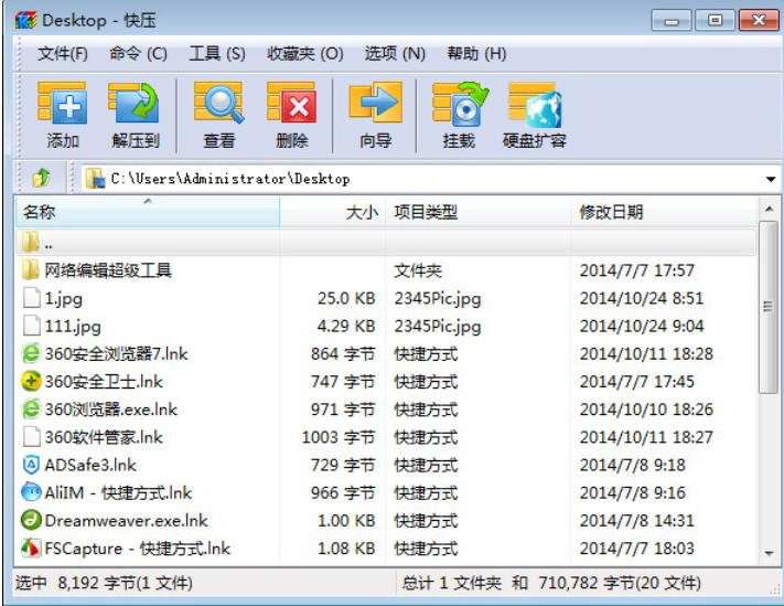 截图