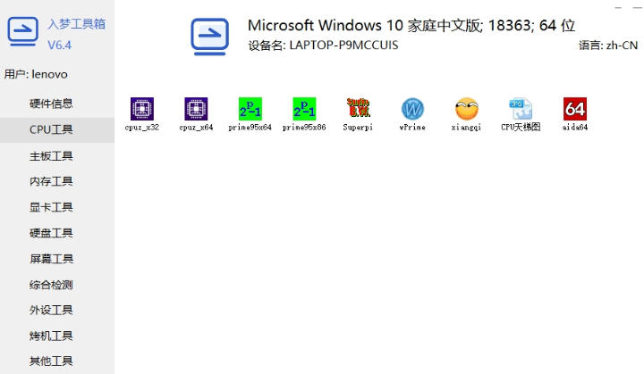 截图