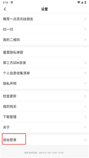 截圖
