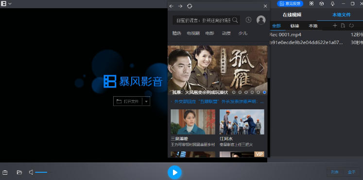 截图