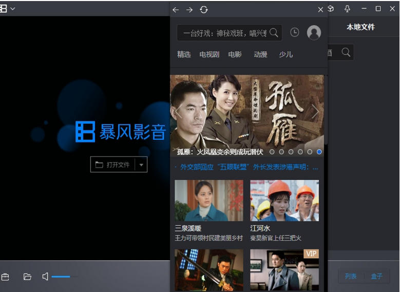 截图