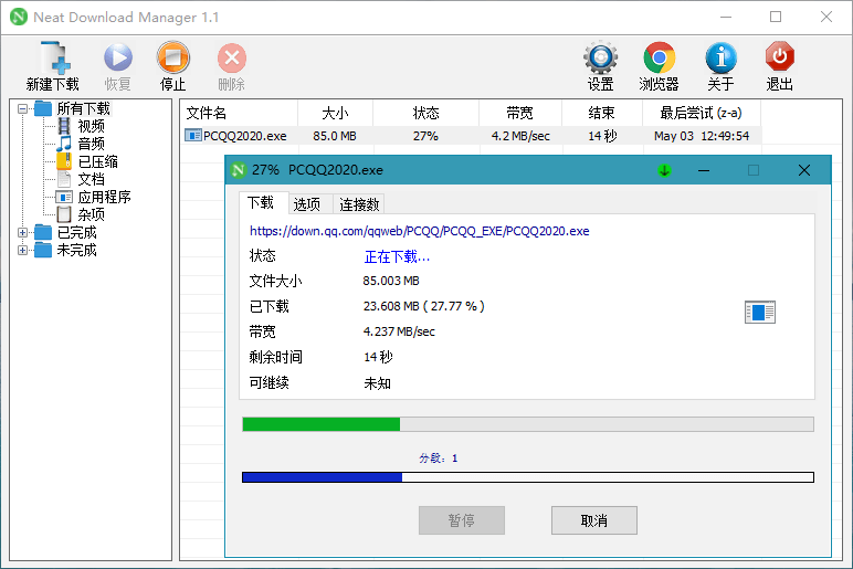 截图