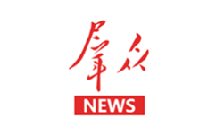 群众新闻网