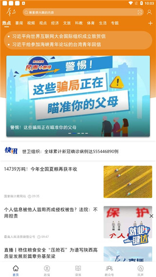 截图