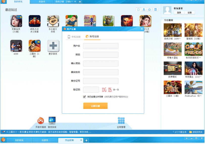 截图