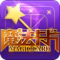QQ魔法卡片