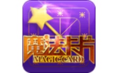 QQ魔法卡片